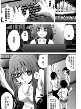 [要青豆] 物集女先生は 過ぎて困る！！(コミック真激 2015年7月号)[漢化組漢化組#132]_023