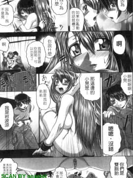 [要青豆] 色香のヒミツ [中国翻訳]_1_017