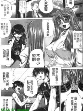 [要青豆] 色香のヒミツ [中国翻訳]_1_035