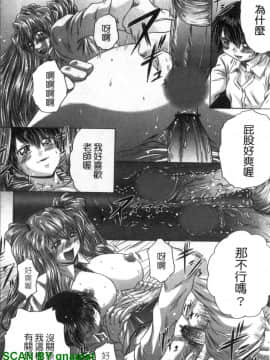 [要青豆] 色香のヒミツ [中国翻訳]_1_088