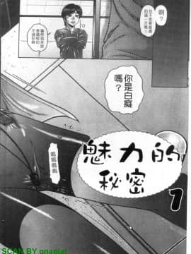 [要青豆] 色香のヒミツ [中国翻訳]_1_096