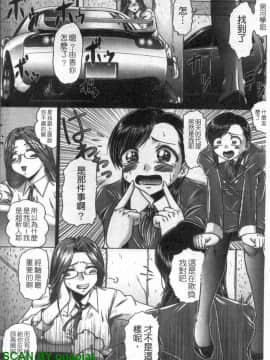 [要青豆] 色香のヒミツ [中国翻訳]_1_098