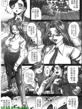 [要青豆] 色香のヒミツ [中国翻訳]_1_099