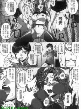 [要青豆] 色香のヒミツ [中国翻訳]_1_102