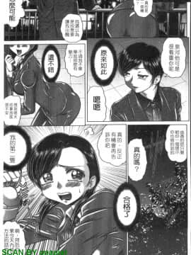 [要青豆] 色香のヒミツ [中国翻訳]_1_105