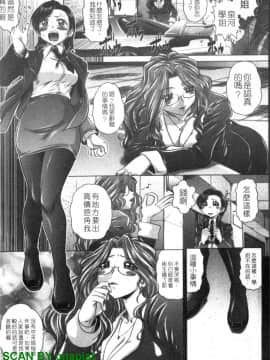[要青豆] 色香のヒミツ [中国翻訳]_1_121