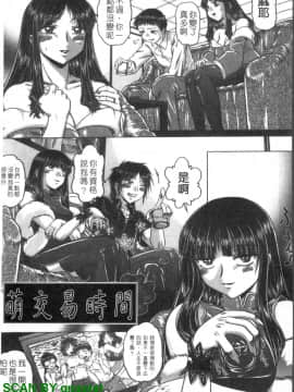 [要青豆] 色香のヒミツ [中国翻訳]_1_143