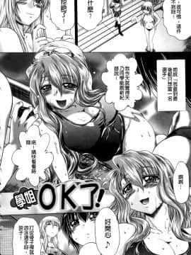 [要青豆] 先輩ナイスですっ [中国翻訳]_a025