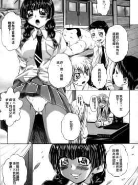 [要青豆] 先輩ナイスですっ [中国翻訳]_a139