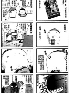 [要青豆] 先輩ナイスですっ [中国翻訳]_a187