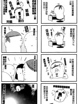 [要青豆] 先輩ナイスですっ [中国翻訳]_a188
