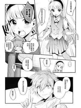 [沒有漢化] (C94) [matine (iyutani)] 透明の魔法 (魔法騎士レイアース)_06