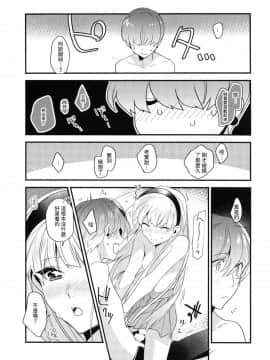 [沒有漢化] (C94) [matine (iyutani)] 透明の魔法 (魔法騎士レイアース)_29