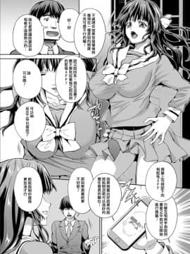 [HunJohn翻譯][武蔵ダイチ] センパイの中で (WEB版メスイキ!!にょたいか遊戯)_02