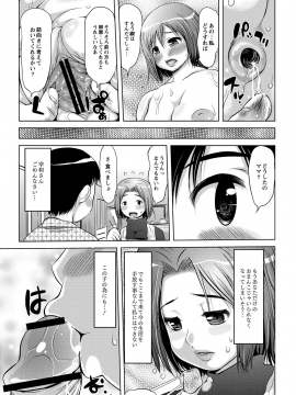 [たこりーな画伯] エッチな女の子は嫌いですか？_016