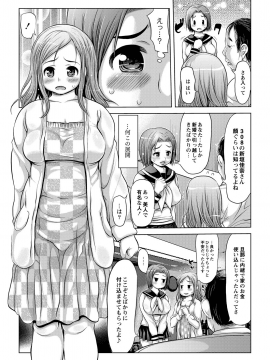 [たこりーな画伯] エッチな女の子は嫌いですか？_028