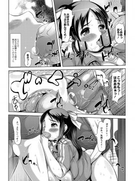 [たこりーな画伯] エッチな女の子は嫌いですか？_108