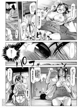 [たこりーな画伯] エッチな女の子は嫌いですか？_187