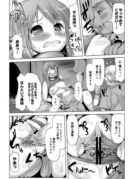 [たこりーな画伯] エッチな女の子は嫌いですか？_191