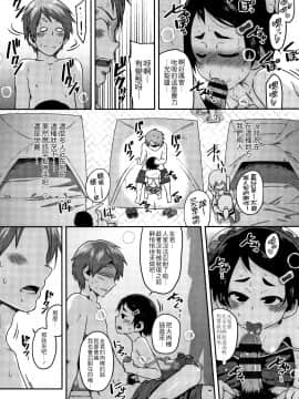[4K漢化組][チグチミリ] ふくらみかけがお好きでしょ_049