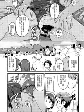 [4K漢化組][チグチミリ] ふくらみかけがお好きでしょ_060