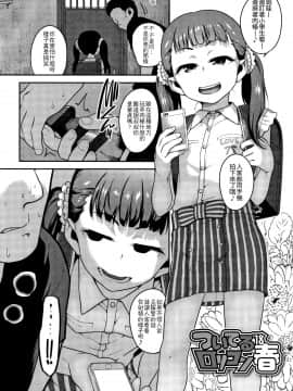 [4K漢化組][チグチミリ] ふくらみかけがお好きでしょ_109