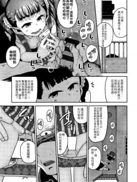 [4K漢化組][チグチミリ] ふくらみかけがお好きでしょ_110