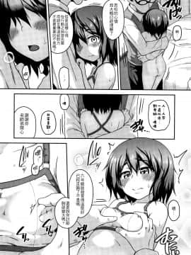 [4K漢化組][チグチミリ] ふくらみかけがお好きでしょ_133