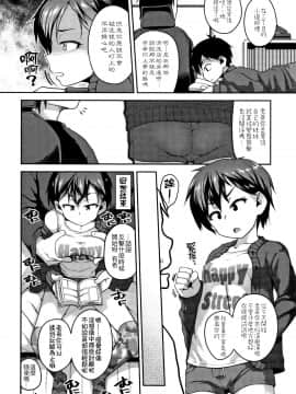 [4K漢化組][チグチミリ] ふくらみかけがお好きでしょ_147