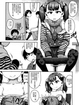 [4K漢化組][チグチミリ] ふくらみかけがお好きでしょ_169