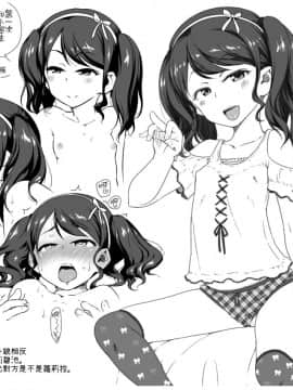 [4K漢化組][チグチミリ] ふくらみかけがお好きでしょ_193