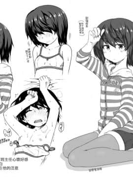 [4K漢化組][チグチミリ] ふくらみかけがお好きでしょ_196