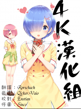 [4K漢化組][チグチミリ] ふくらみかけがお好きでしょ_200