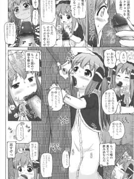 [姫野蜜柑] ろりはれっちゅ_039