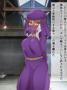 [シュラインズゲート (シュライン)] 暗示札_020_019