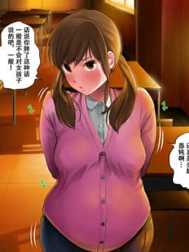 [萝莉推土机个人精翻] [チンジャオ娘。 (小桜クマネコ)] いじめっこ女子と無人島に漂流したら [中国翻訳]_122_121_