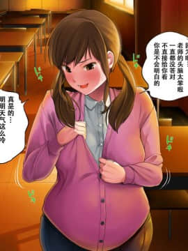[萝莉推土机个人精翻] [チンジャオ娘。 (小桜クマネコ)] いじめっこ女子と無人島に漂流したら [中国翻訳]_123_122_