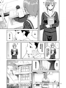 Osananajimi No Mama_19