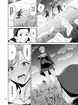 Osananajimi No Mama_28