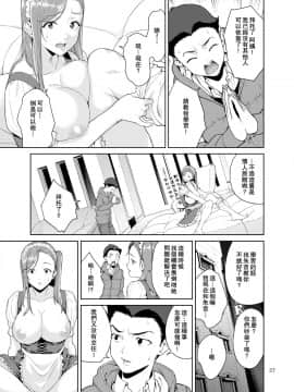 Osananajimi No Mama_37