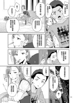 Osananajimi No Mama_43