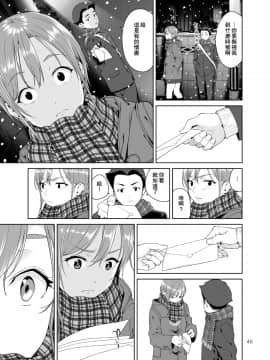 Osananajimi No Mama_45