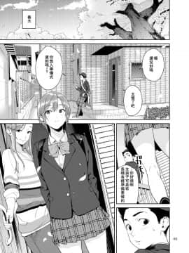 Osananajimi No Mama_49