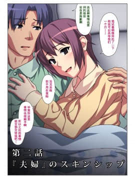 Tokidoki Watashi, Kono Hito No Oku-San Ni Natte Imasu_13