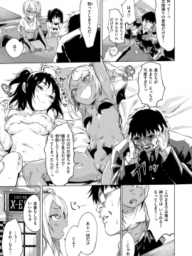 (成年コミック) [雑誌] COMIC X-EROS (コミックゼロス) #78 [DL版]_265