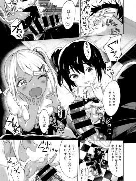 (成年コミック) [雑誌] COMIC X-EROS (コミックゼロス) #78 [DL版]_267