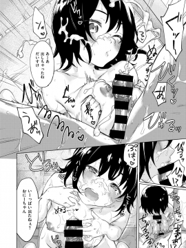 (成年コミック) [雑誌] COMIC X-EROS (コミックゼロス) #78 [DL版]_270