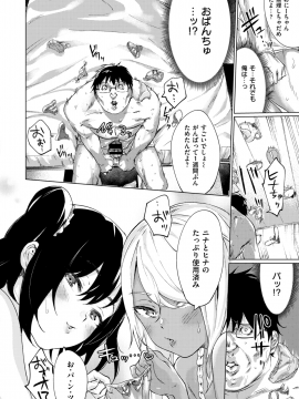 (成年コミック) [雑誌] COMIC X-EROS (コミックゼロス) #78 [DL版]_272