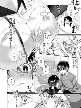 (成年コミック) [雑誌] COMIC X-EROS (コミックゼロス) #78 [DL版]_382