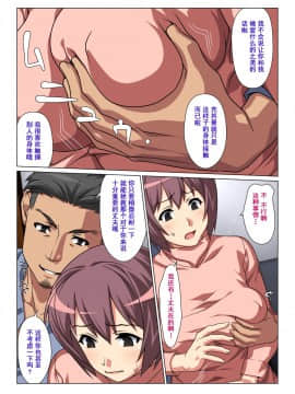 [ぱすとG (かまとりぽかり)] ときどき私、この人の奥さんになっています [中国翻訳]_toki_011